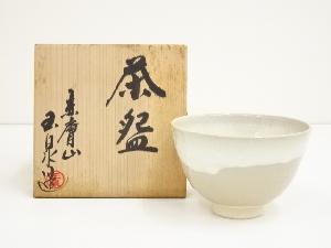 ネットショップ圭 netshop Kei | 古美術・骨董・茶道具・書画の販売サイト